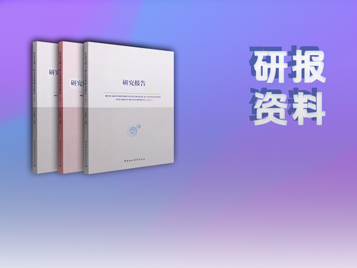 环络研报库